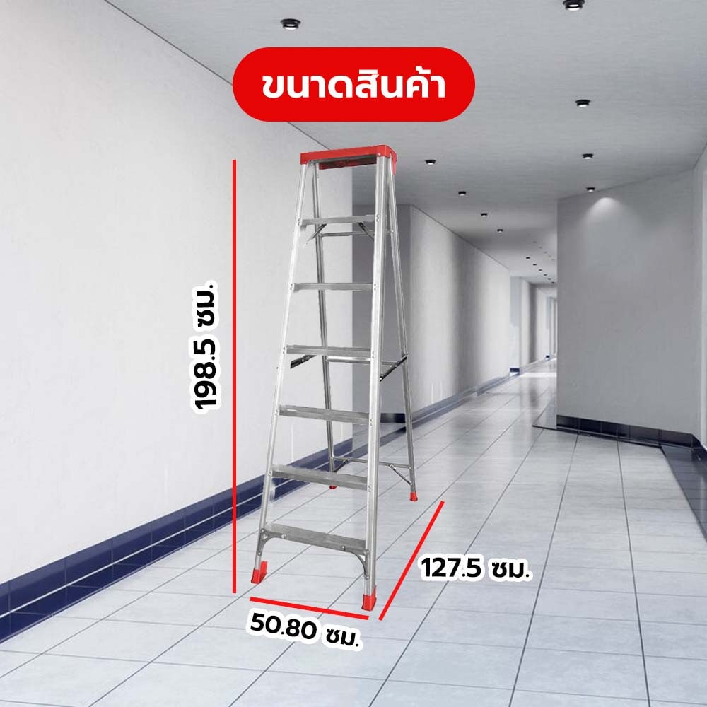 HUMMER บันไดอลูมิเนียม รุ่นมาตรฐานแบบมีถาด 7 ขั้น GB4204-7C