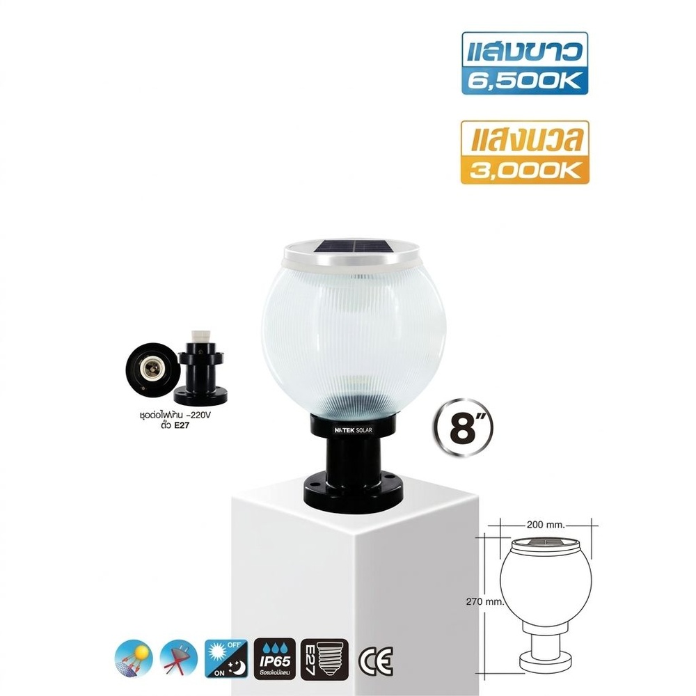 HI-TEK โคมไฟหัวเสาโซล่าเซล LED 8นิ้ว พรีสเมติก (200mm)