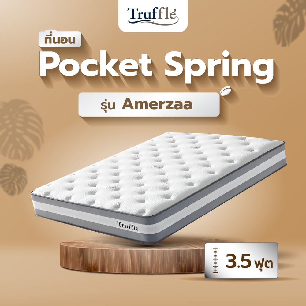 Truffle ที่นอน Pocket Spring รุ่น Amerzaa 3.5ฟุต หนา10" รับประกันสปริง 5ปี