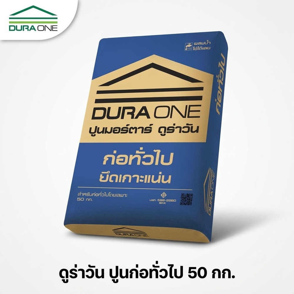 ดูร่าวัน ปูนก่อทั่วไป 50 กก.