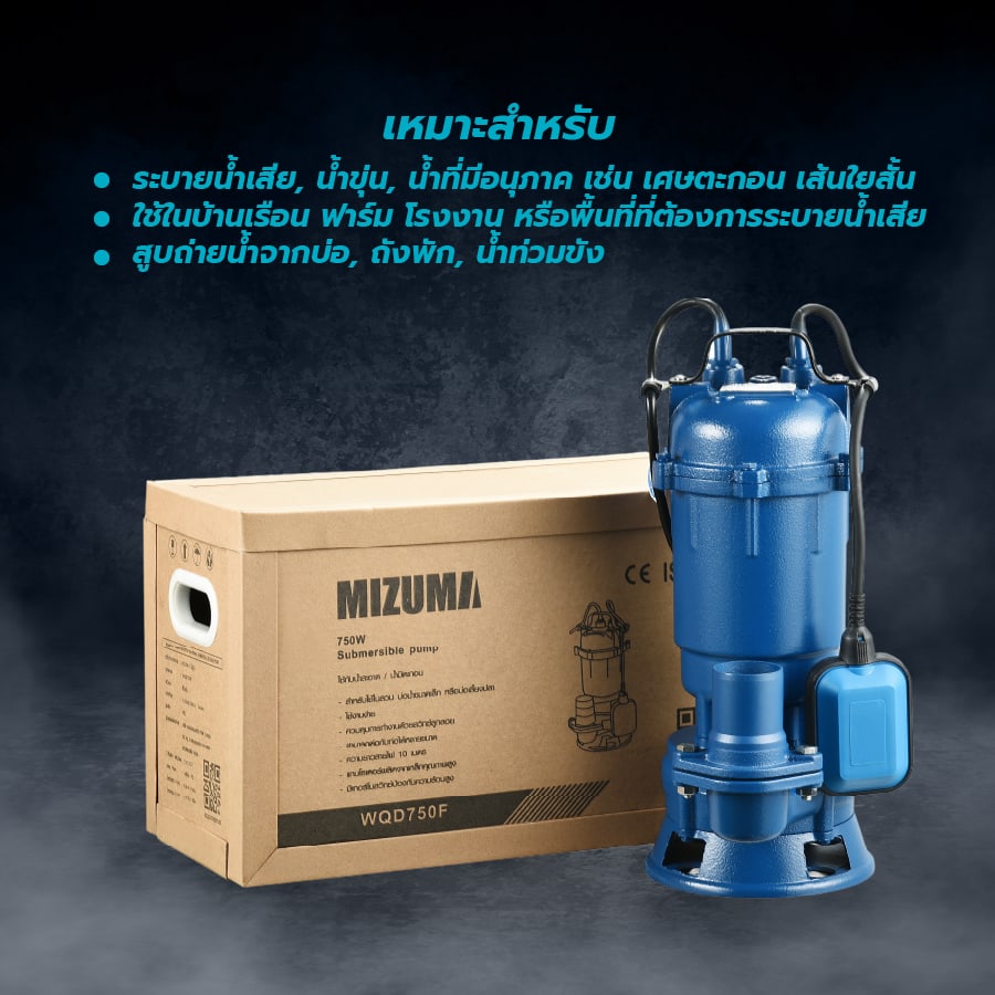 MIZUMA ปั๊มจุ่มน้ำเสีย พร้อมลูกลอย 750W รุ่น WQD750F