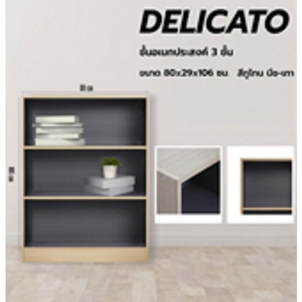 DELICATO ชั้นอเนกประสงค์ 3 ช่ั้อง ขนาด 80x29x106 ซม. สีบีช/เทา