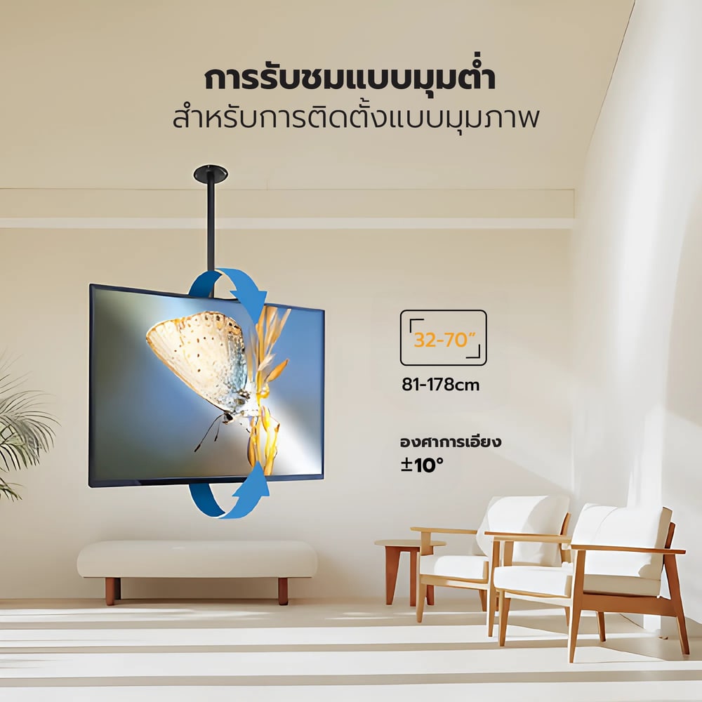 ROSS ขาแขวนทีวี ขนาด 32-70 CR2C/HS-GH สีดำ