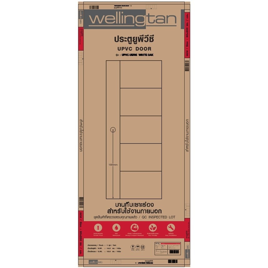 WELLINGTAN ประตูภายนอก UPVC บานเรียบเซาะร่อง รุ่น UPVC-UEF05 ขนาด 80x200 ซม. สีไวท์โอ๊ค (เจาะลูกบิด)