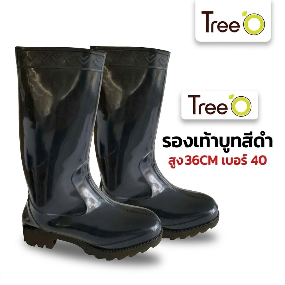 Tree’O รองเท้าบูทสีดำสูง 36CM เบอร์ 40
