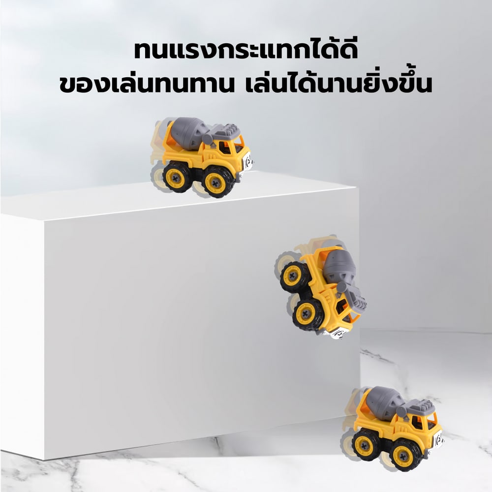 TOYS ของเล่นรถก่อสร้างโม่ปูนประกอบพร้อมรีโมตคอนโทรล รุ่น#LM9015 ขนาด18.5x9.5x15.5ซม.สีเหลือง