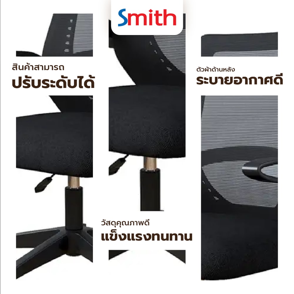 SMITH เก้าอี้สำนักงาน รุ่นYT-010W ขนาด48x55x96ซม. สีดำ