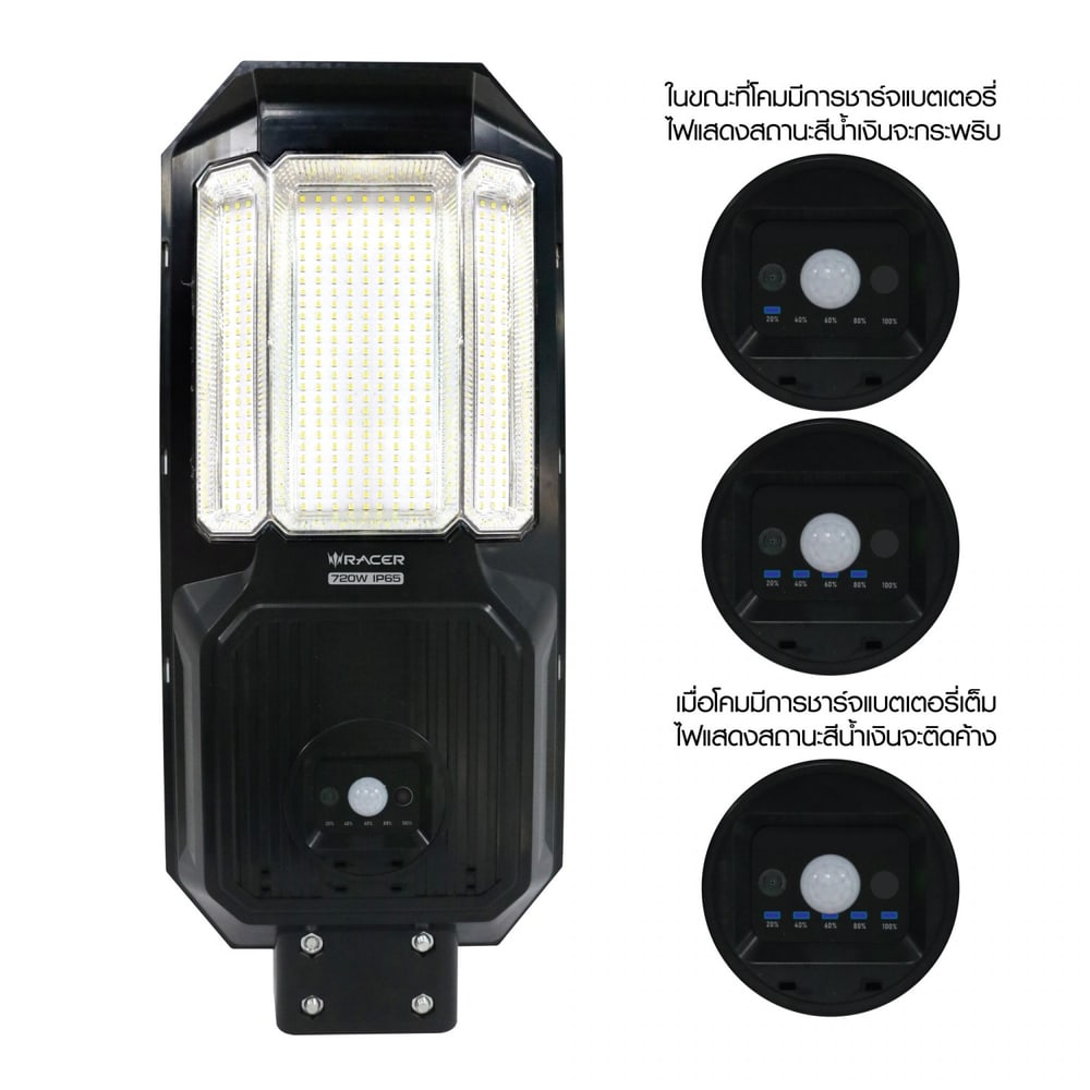 RACER โคมไฟถนนโซลาร์เซลล์ LED 1000W รุ่น มัลติไบรท์ พลัส แสงขาว