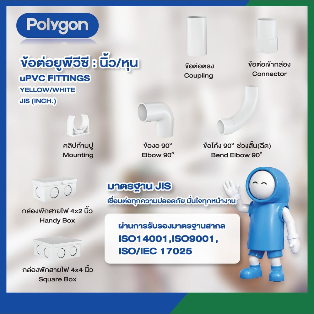 Polygon ข้อต่อตรงร้อยสายไฟJIS 3/4นิ้ว(20) สีขาว 10Pcs/Bag