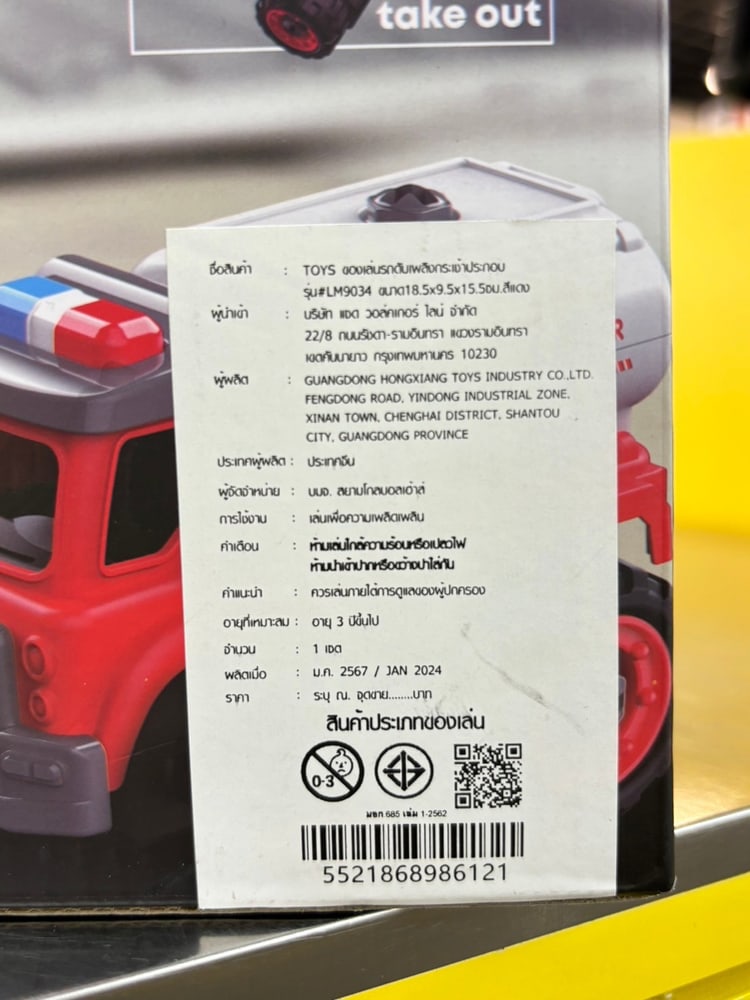 TOYS ของเล่นรถดับเพลิงกระเช้าประกอบพร้อมรีโมตคอนโทรล รุ่น#LM9034 ขนาด18.5x9.5x15.5ซม.สีแดง