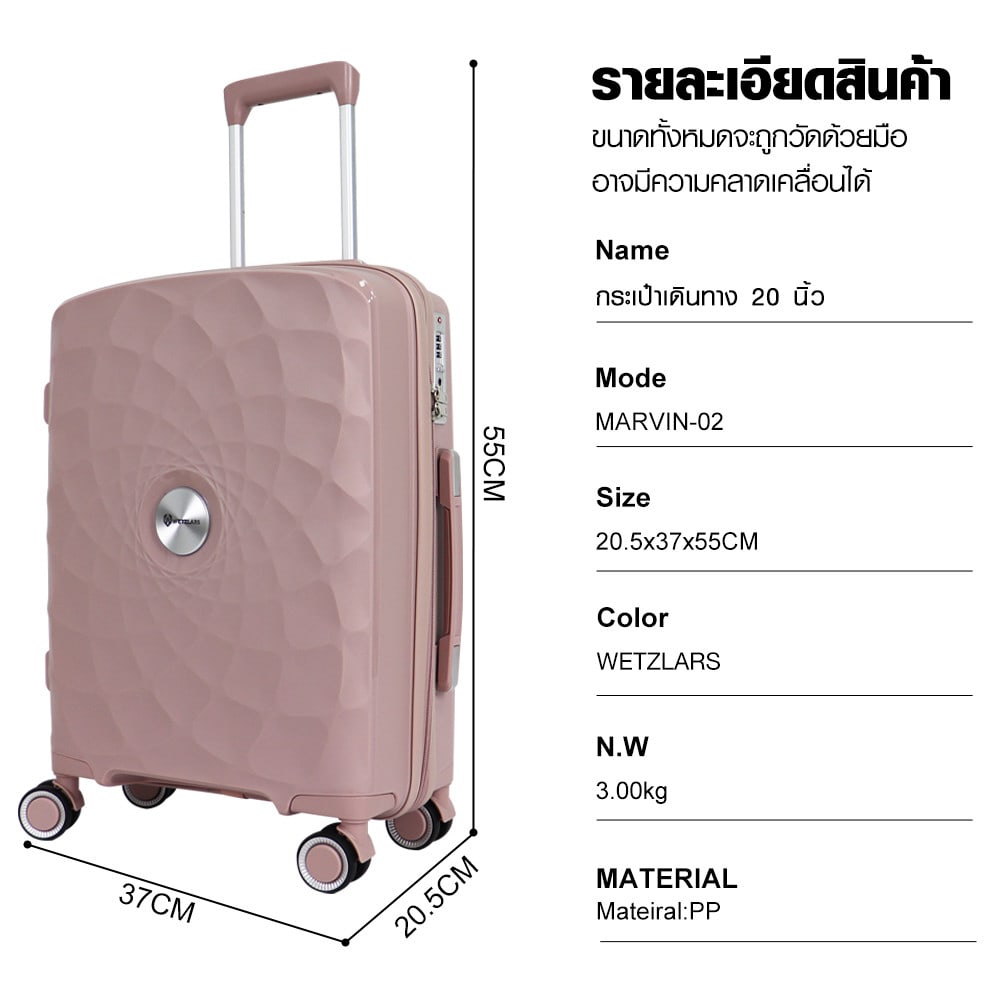 WETZLARS กระเป๋าเดินทาง ขนาด 20 นิ้ว รุ่น Marvin-02 ขนาด 20.50x37x55 ซม. สีชมพูซากุระ