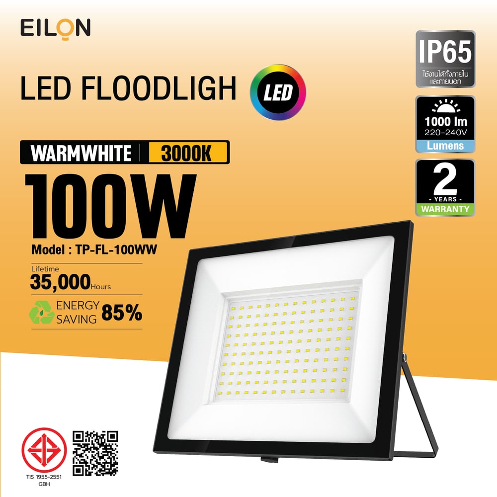EILON โคมไฟฟลัดไลท์ LED 100W รุ่นTP-FL-100WW แสงวอร์มไวท์