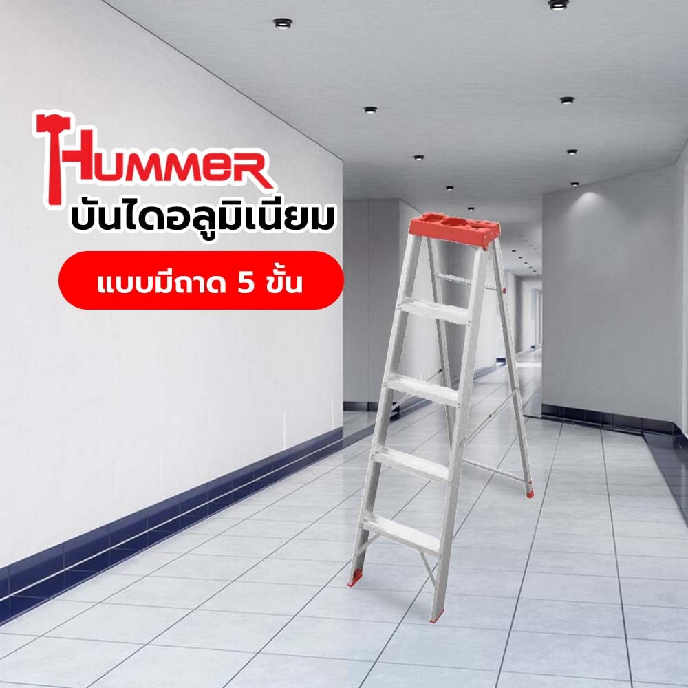 HUMMER บันไดอลูมิเนียม รุ่นมาตรฐานแบบมีถาด 5 ขั้น GB4204-5C