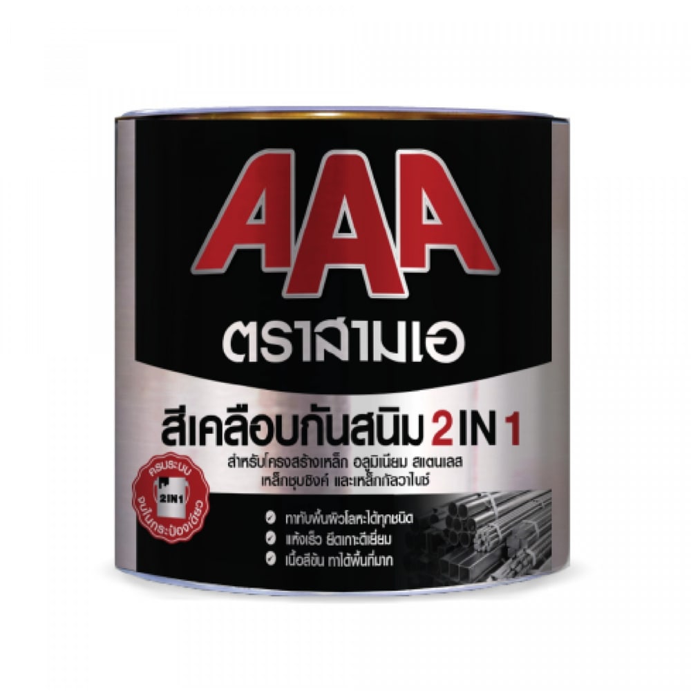 JBP สีเคลือบกันสนิม AAA 2in1 #G8002 ขนาด 1 แกลลอน สีดำ