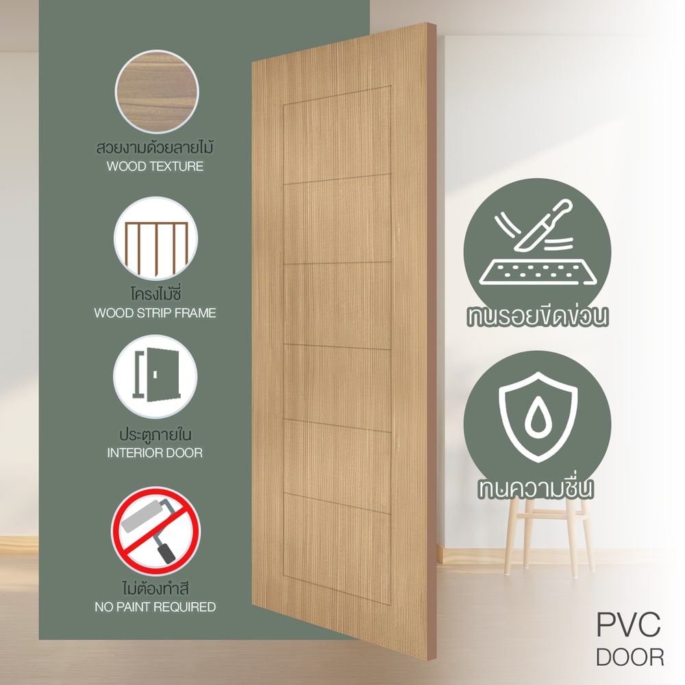 HOLZTUR ประตูปิดผิวพีวีซี บานทึบทำร่อง PVC-P30-1 80x200ซม. BROWN OAK