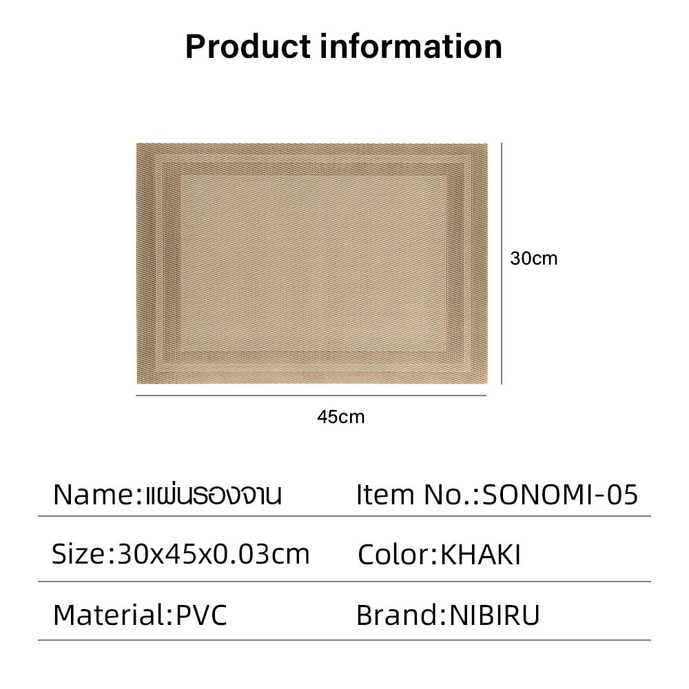 NIBIRU แผ่นรองจาน PVC 30x45ซม. SONOMI-05 สีน้ำตาล