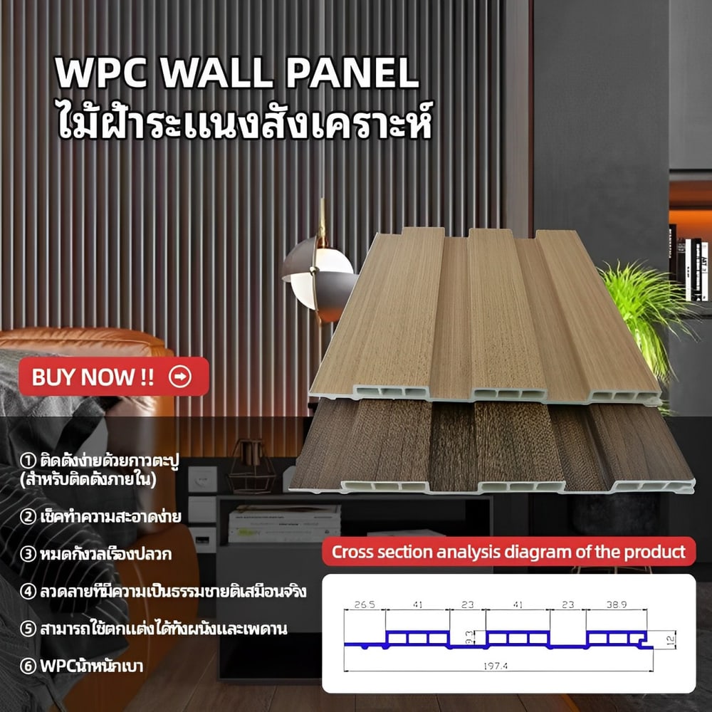 GREAT WOOD ไม้ระแนงตกแต่งผนัง WPC W195-12 195*11.5*2900 มม. Light Walnut