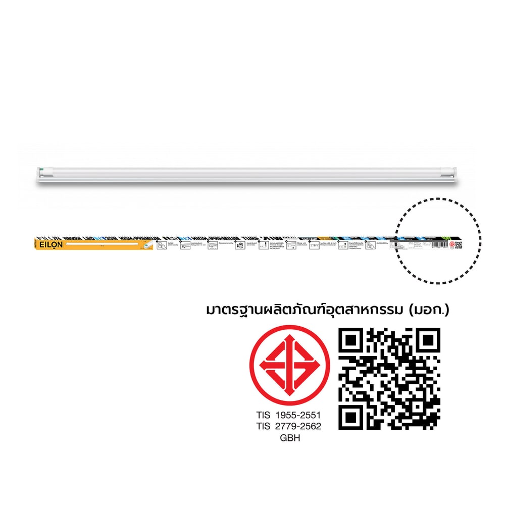 EILON ชุดราง LED T8 20W รุ่น TP-FSDL-20W High-Premium แสงเดย์ไลท์