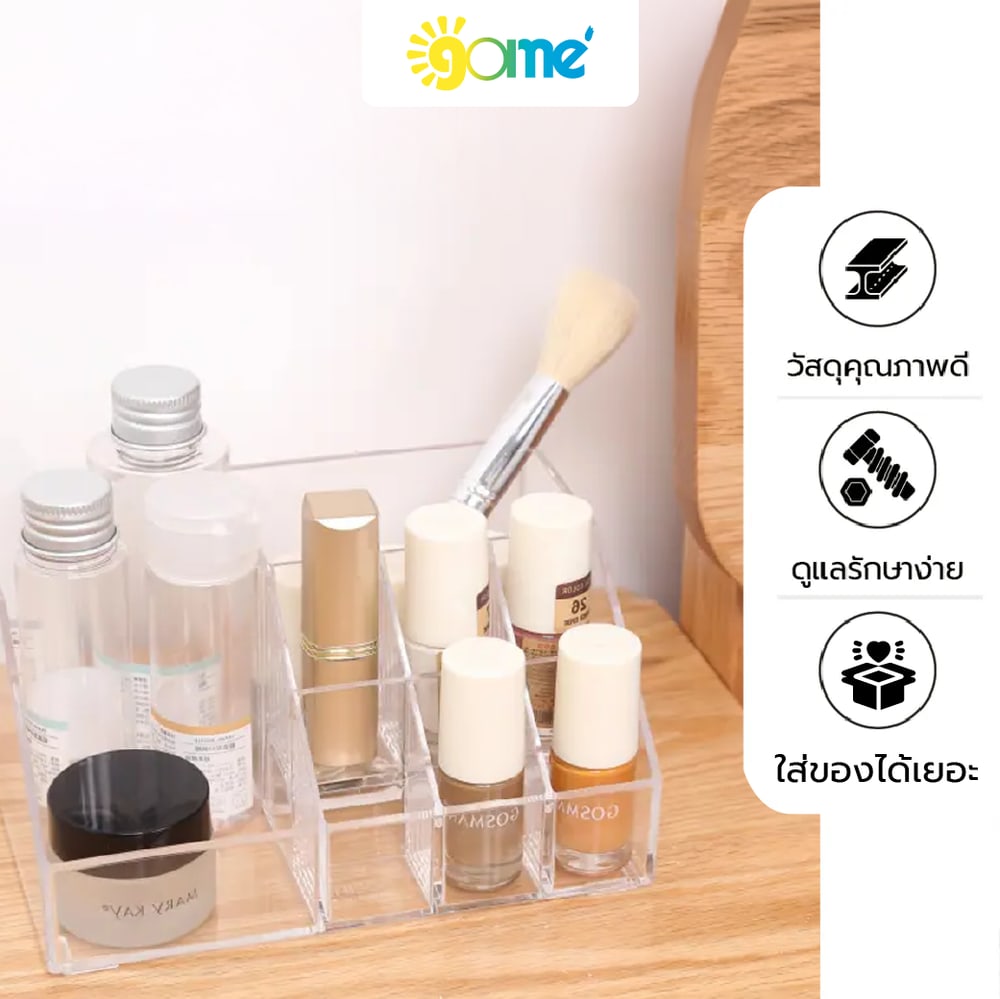 GOME ถาดเก็บเครื่องสำอาง รุ่น HX14197 ขนาด 12.5x17x8 ซม. สีใส
