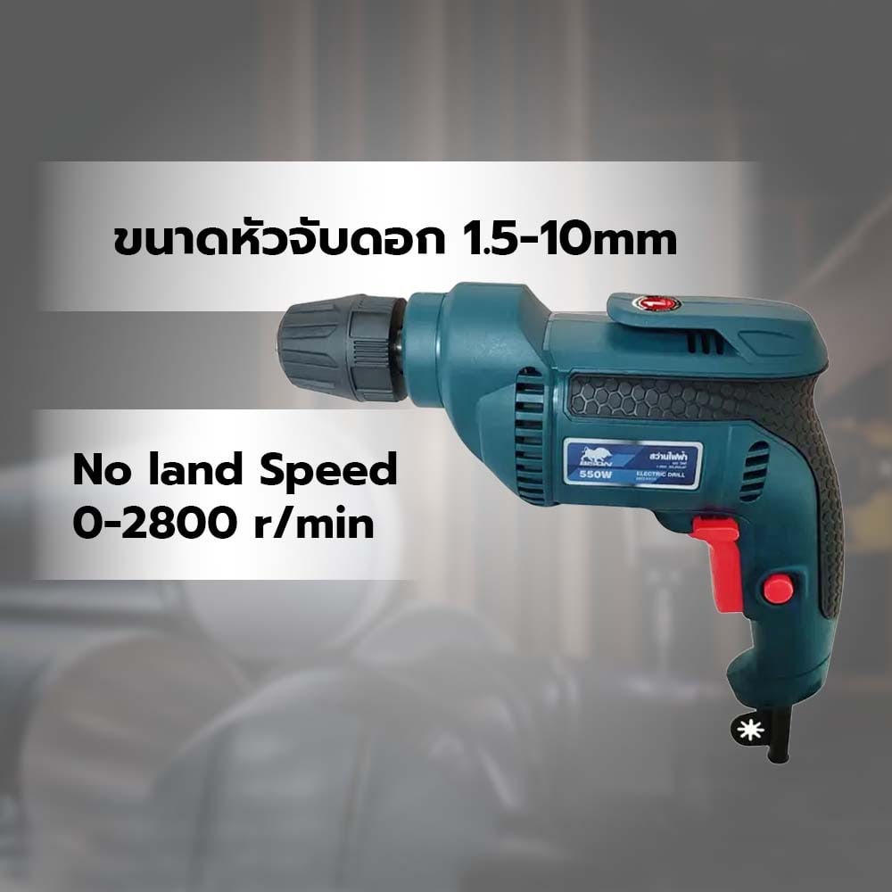 BISON สว่านไฟฟ้า 10 มม. 550W รุ่น BED-KA10