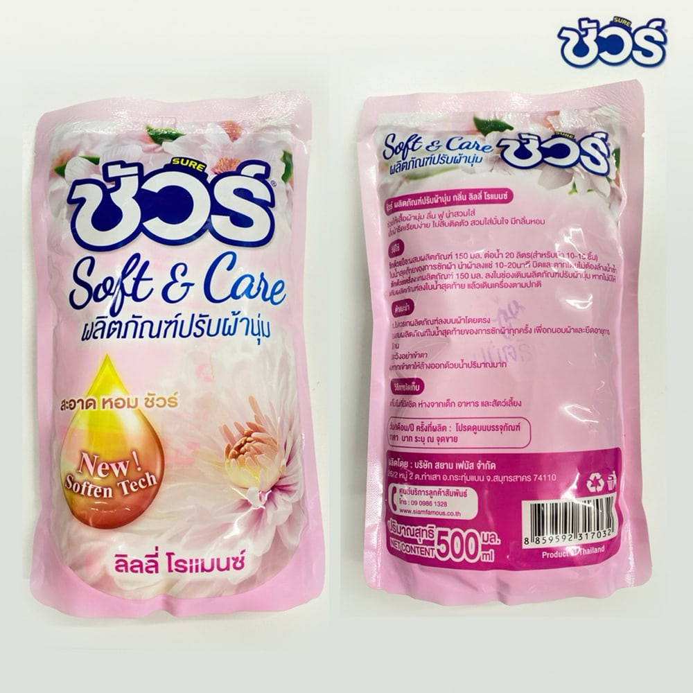 SURE นํ้ายาปรับผ้านุ่ม PY-S388 กลิ่นลิลลี่ โรแมนซ์ 500 มล. ขนาด 3x14x23 ซม.