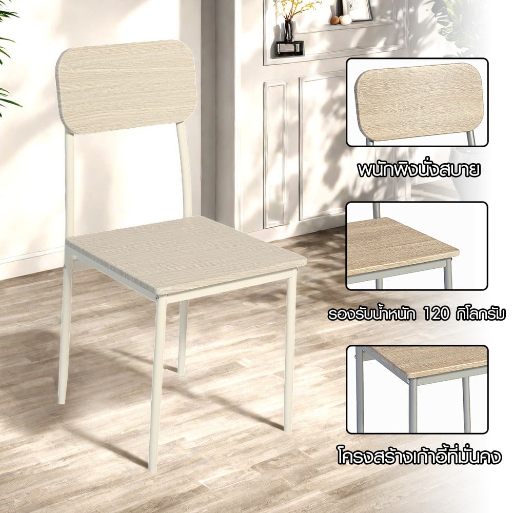 Delicato ชุดโต๊ะอาหาร 2 ที่นั่ง รุ่น Aiko โต๊ะ:70X70X76ซม. เก้าอี้:42X48X87ซม. สีน้ำตาลอ่อน
