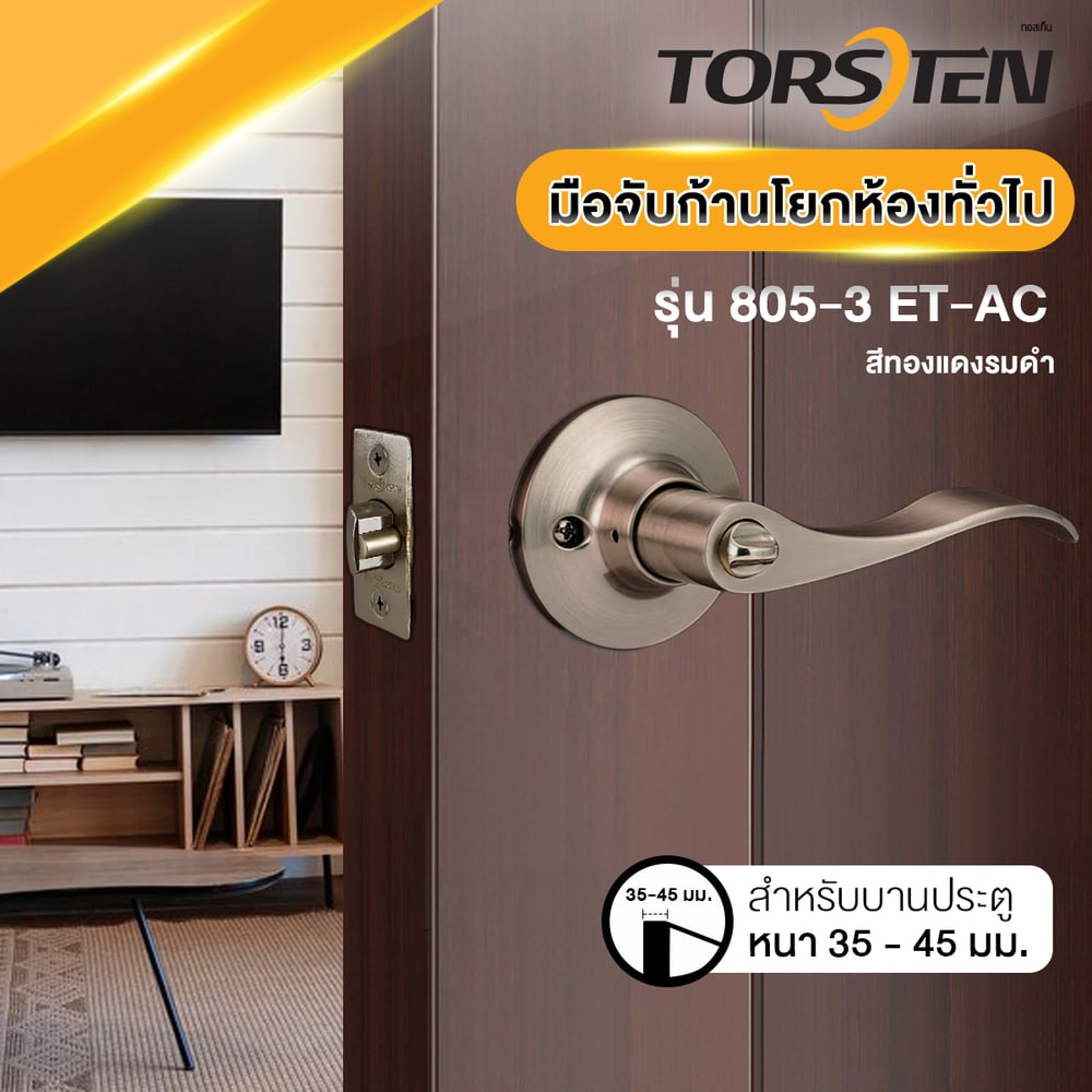 TORSTEN มือจับก้านโยกห้องทั่วไป รุ่น 805-3 ET-AC สีทองแดงรมดำ