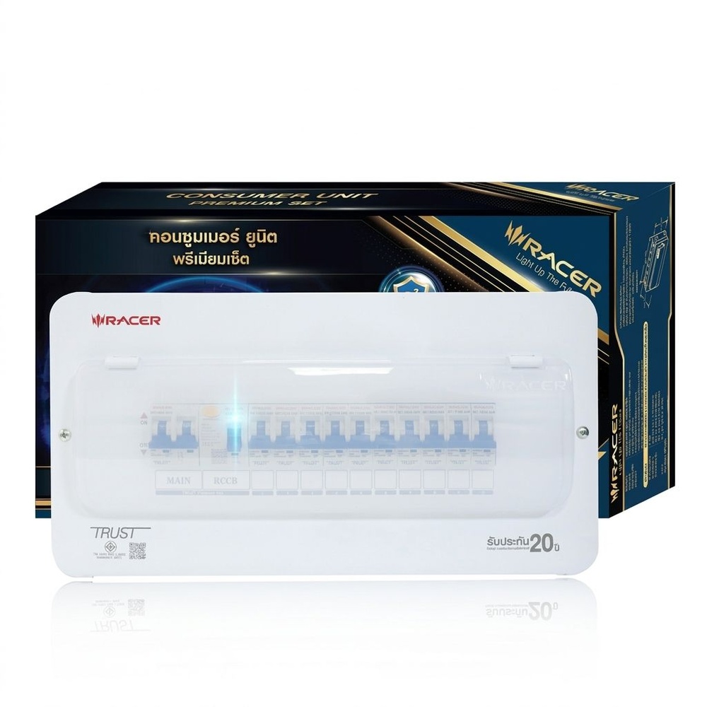 RACER ตู้คอนซูเมอร์เซ็ทสำเร็จ 10 ช่อง 63A Premium มีกันดูด