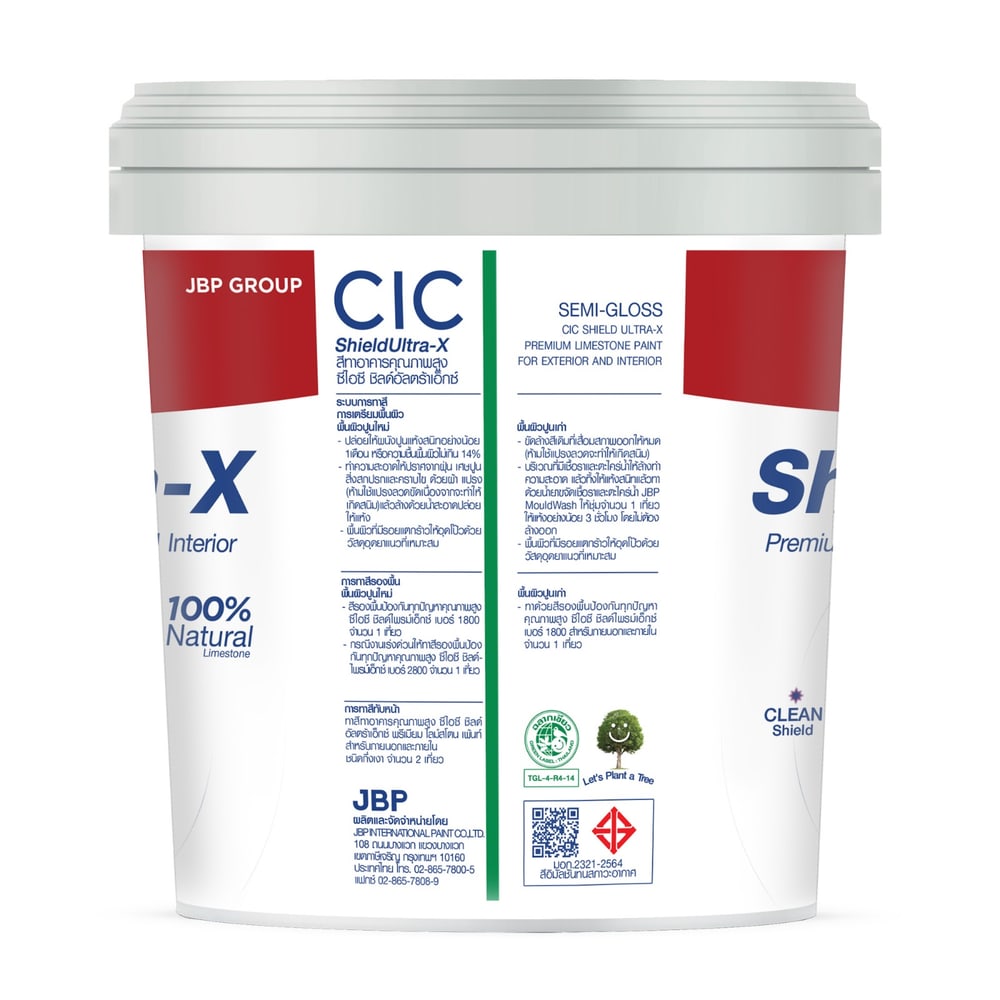 JBP สีน้ำภายนอก CIC Shield Ultra-X รุ่น 71% กึ่งเงา เบส D ขนาด 2.5 กล.