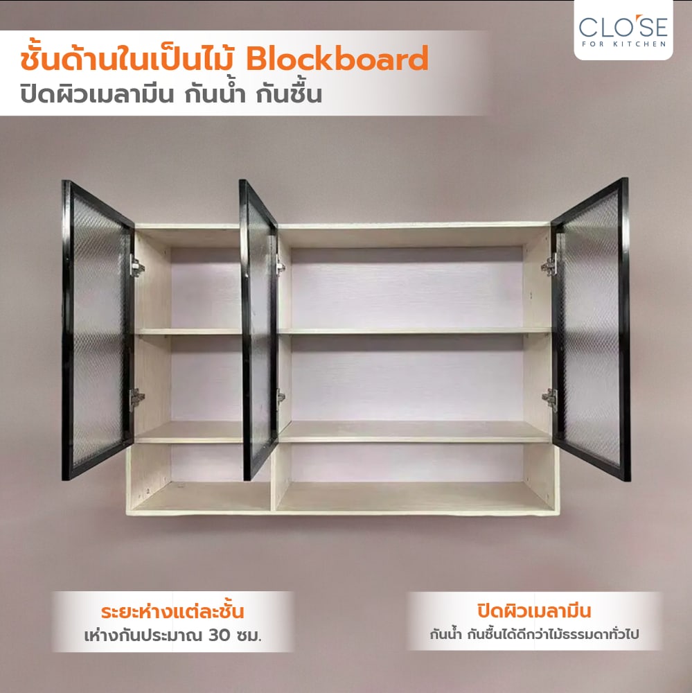 CLOSE ตู้แขวนไฮกลอสพร้อมชั้นวางของ 120ซม. MONSTERA W30×L120×H80 สีไม้ธรรมชาติ