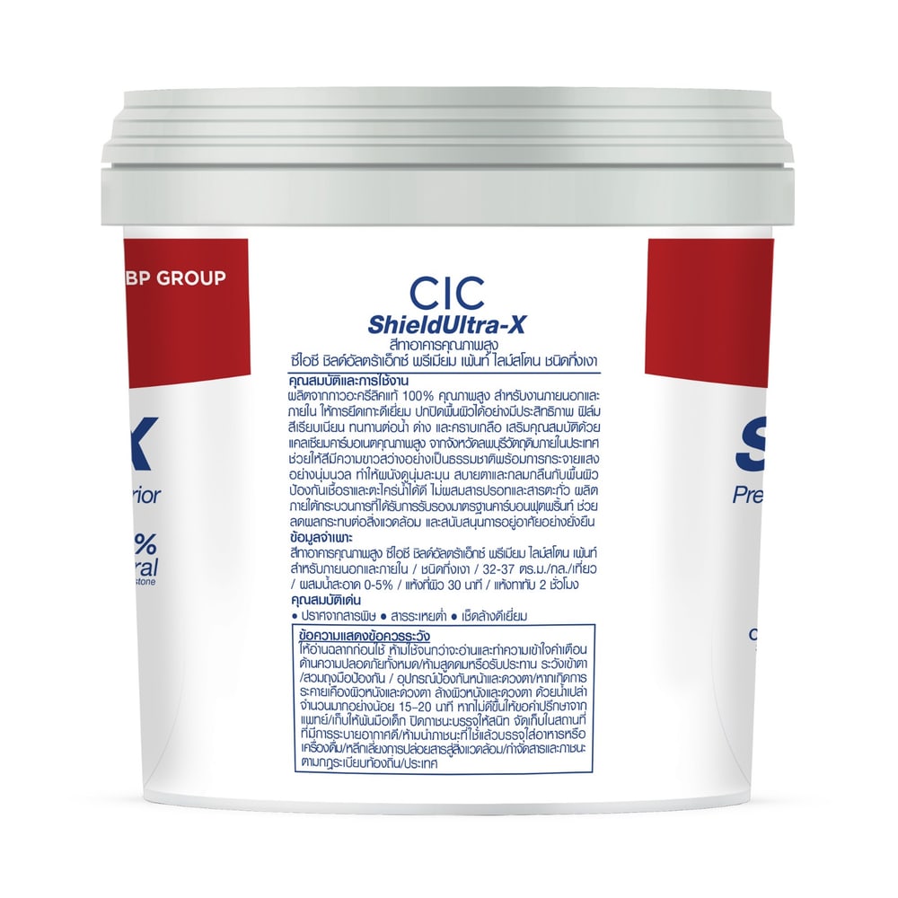 JBP สีน้ำภายนอก CIC Shield Ultra-X รุ่น 71% กึ่งเงา เบส D ขนาด 1 กล.