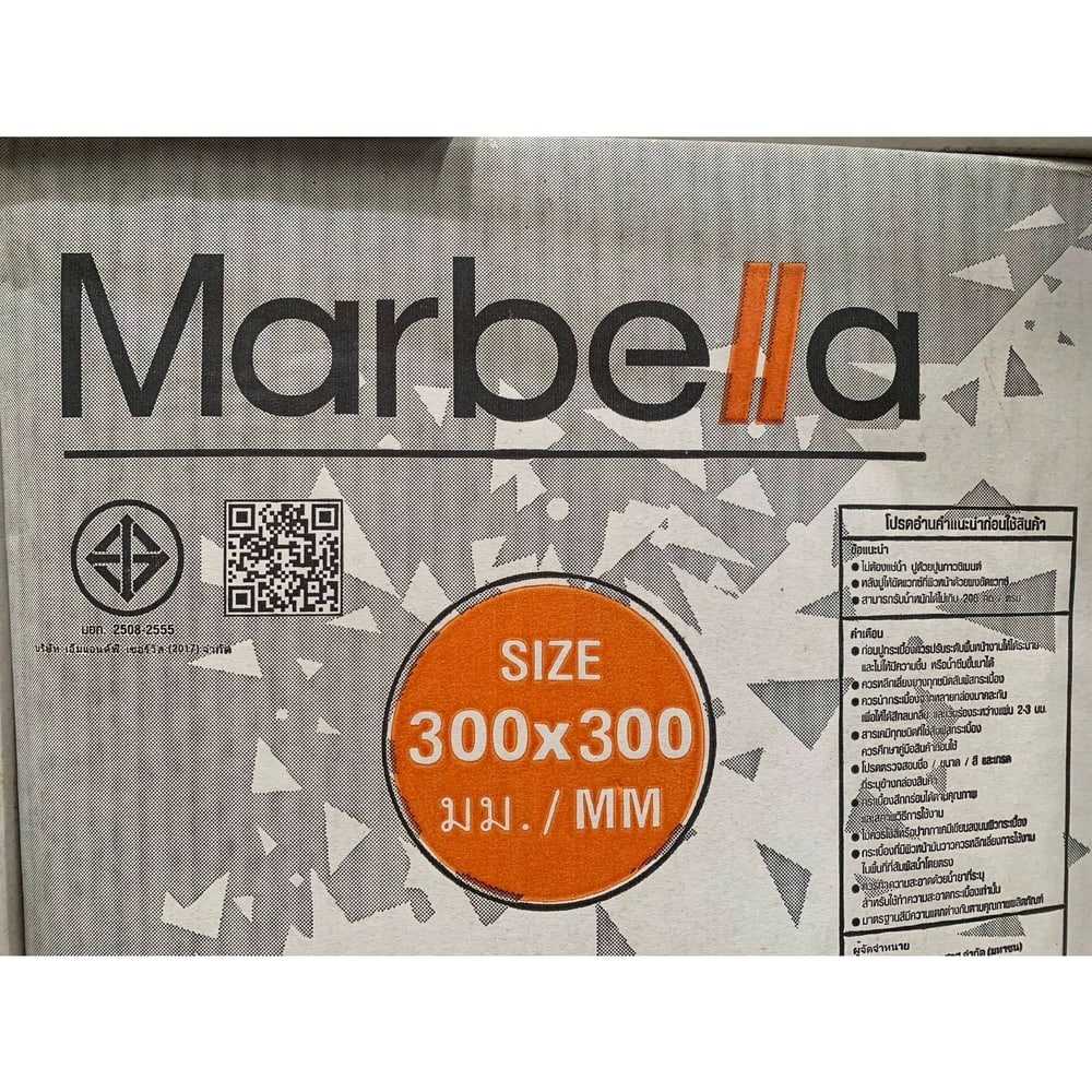 Marbella กระเบื้องเซรามิคปูพื้น 30X30 ซม. พีนัทสมอลวู้ด ZX207 Satin (17P)