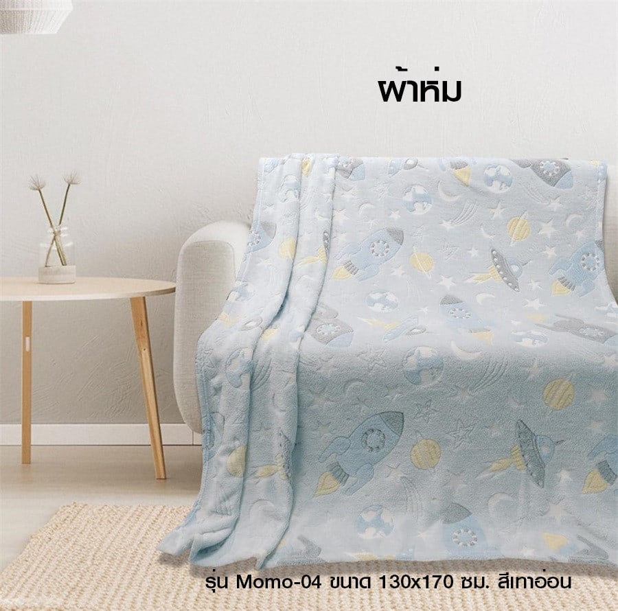 Truffle ผ้าห่ม รุ่น Momo-04 ขนาด 130x170 ซม. สีเทาอ่อน