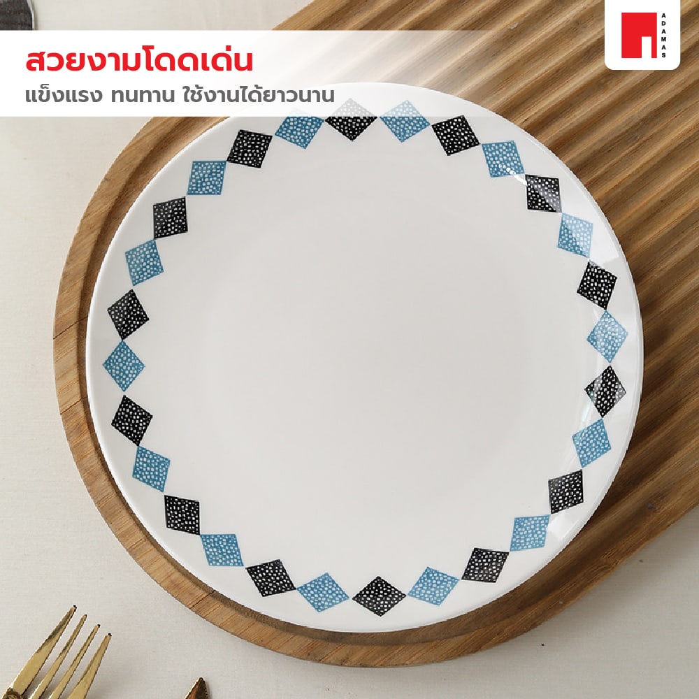 ADAMAS จานเซรามิค 8 นิ้ว ลายสี่เหลี่ยม ARA สีขาว