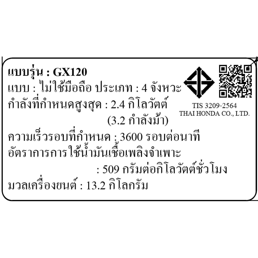 HONDA เครื่องสูบน้ำอเนกประสงค์ 2 รุ่น WB20XT4 TR