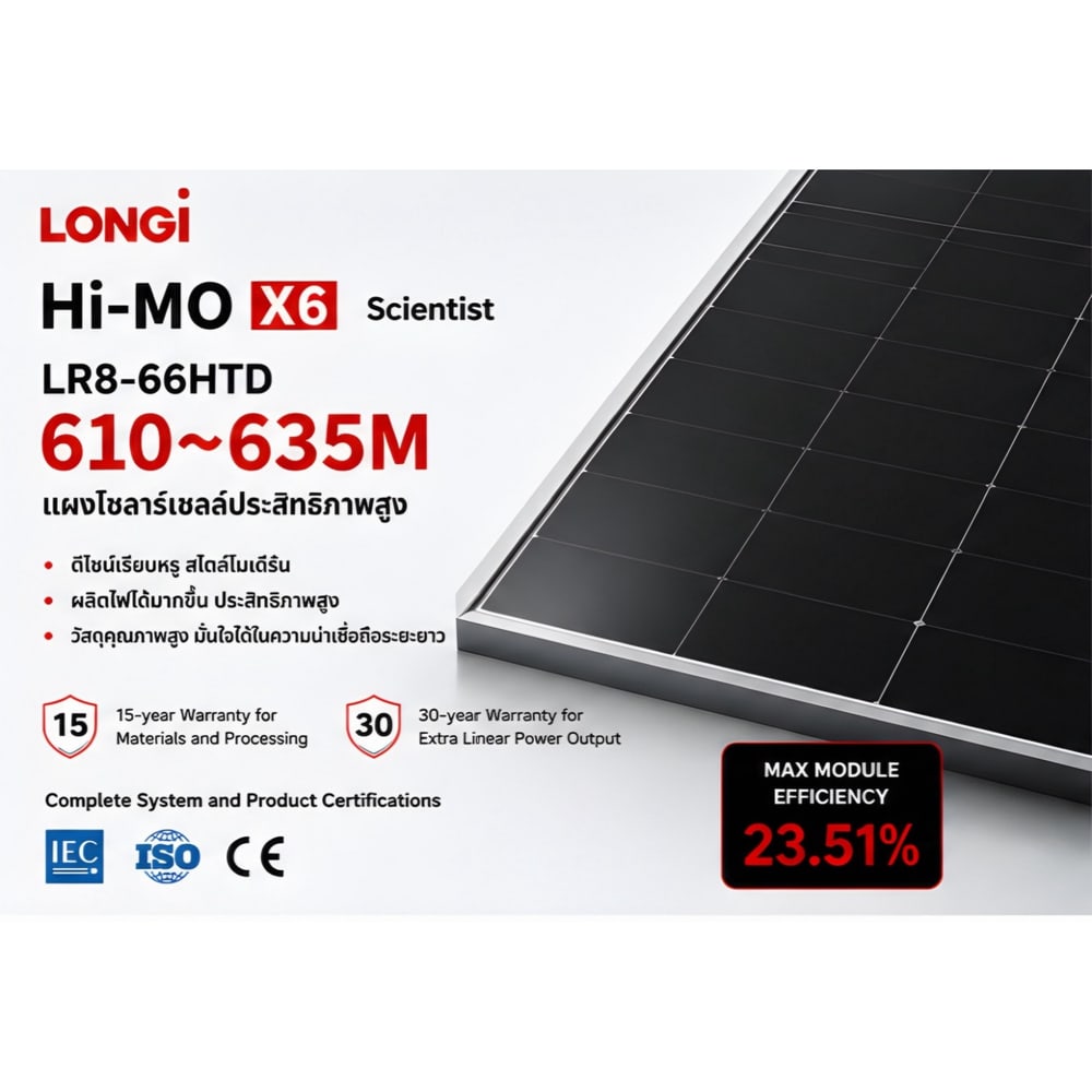 LONGI แผงโซล่าเซลล์ 630W MONOCRYSTALLINE รุ่น LR8-66HTD N-Type Bifacila 2,382 X 1,134 X 30mm สีดำ