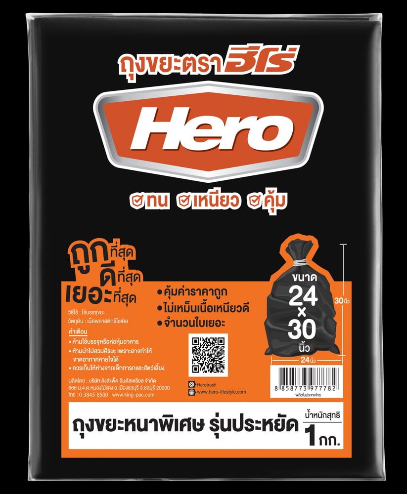 HERO ถุงขยะหนาพิเศษ แบบประหยัด ขนาด 24"X30" (22ใบ) 1KG