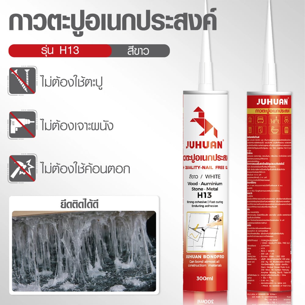 JUHUAN กาวตะปู H13 300 มล.สีขาว
