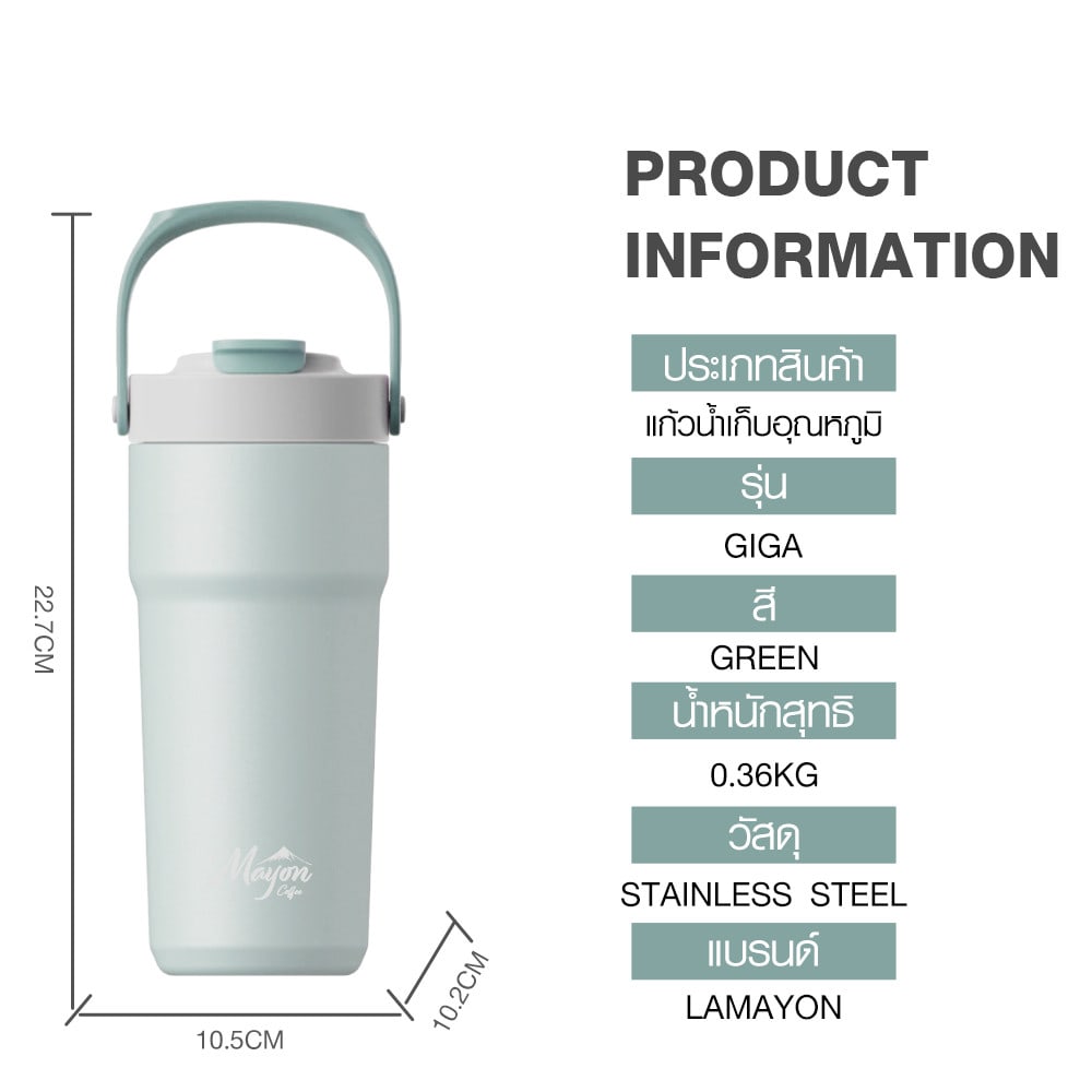 LAMAYON แก้วน้ำเก็บอุณหภูมิ 620 มล. GIGA สีเขียว