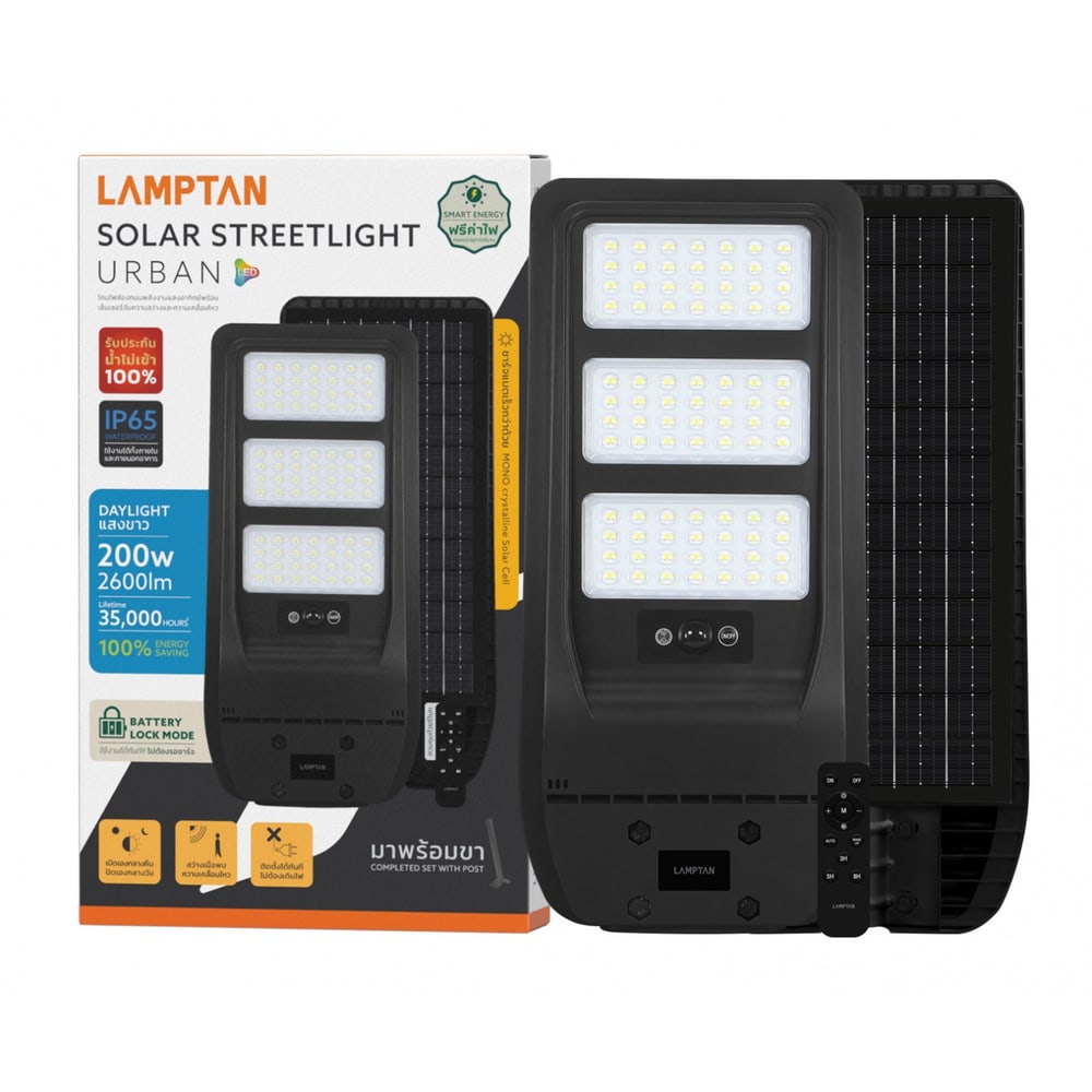 LAMPTAN โคมไฟถนนโซลาร์เซลล์ LED 200W IP65 รุ่นเออร์แบน แสงเดย์ไลท์