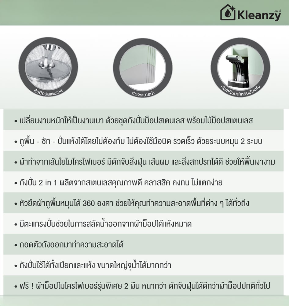 KLEANZY ชุดม็อบปั่นขาเหยียบถังและด้ามสเตนเลส รุ่น HDR-M016B-B ขนาด 26.5x47x27 ซม. สีเขียวอ่อน