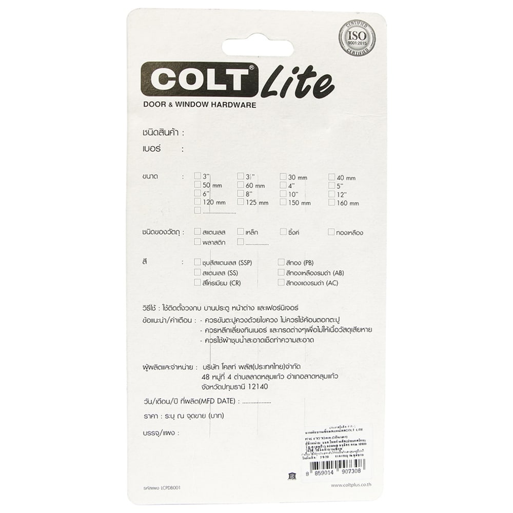 COLT LITE บานพับปีกผีเสื้อสเตนเลส รุ่น 745ขนาด 4 x 3 นิ้ว x 2 มม. (แพ็ก 3 ชิ้น) สีสแตนเลส