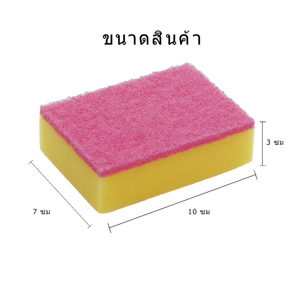 Wink Plus ฟองน้ำล้างจานเนื้อละเอียดพร้อมใยขัด แพ็ค 6 ชิ้น ขนาด 10x7 ซม. สีชมพู