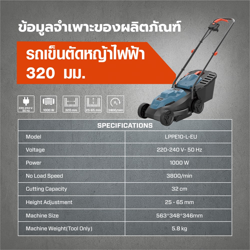SENIX รถเข็นตัดหญ้าไฟฟ้า 320 มม. 1,000W รุ่น LPPE10-L-EU สีน้ำเงิน - ดำ