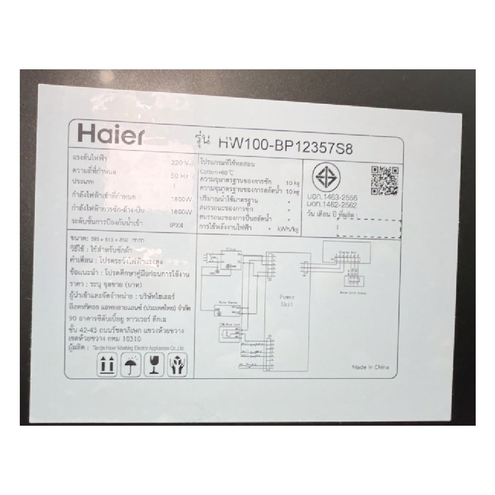 HAIER เครื่องซักผ้าฝาหน้า ขนาด 10kg รุ่น HW100-BP12357S8
