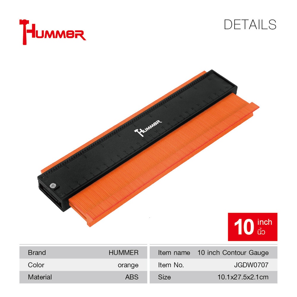 HUMMER ตัวลอกแบบงานกระเบื้อง รุ่น JGDW0707 ขนาดยาว 10 นิ้ว ลึก 3cm (10.10X27.5X2.1cm)