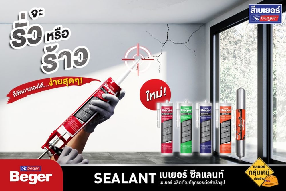 Beger อะคริลิคยาแนว BEGER FBACS280 ขนาด 280 มล. สีขาว