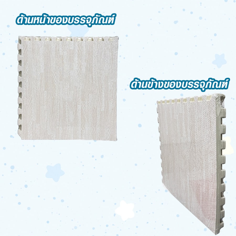 NINO WORLD ชุดแผ่นปูพื้นจิ๊กซอว์ รุ่น CY01 (4 แผ่น) ขนาด 60x60x1.2 ซม. สีลายไม้น้ำตาล