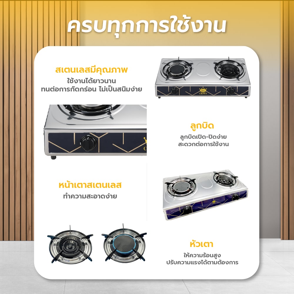 CROWN เตาแก๊สตั้งโต๊ะหน้าสเตนเลส 2 หัวเตาผสม รุ่น ROLANDA
