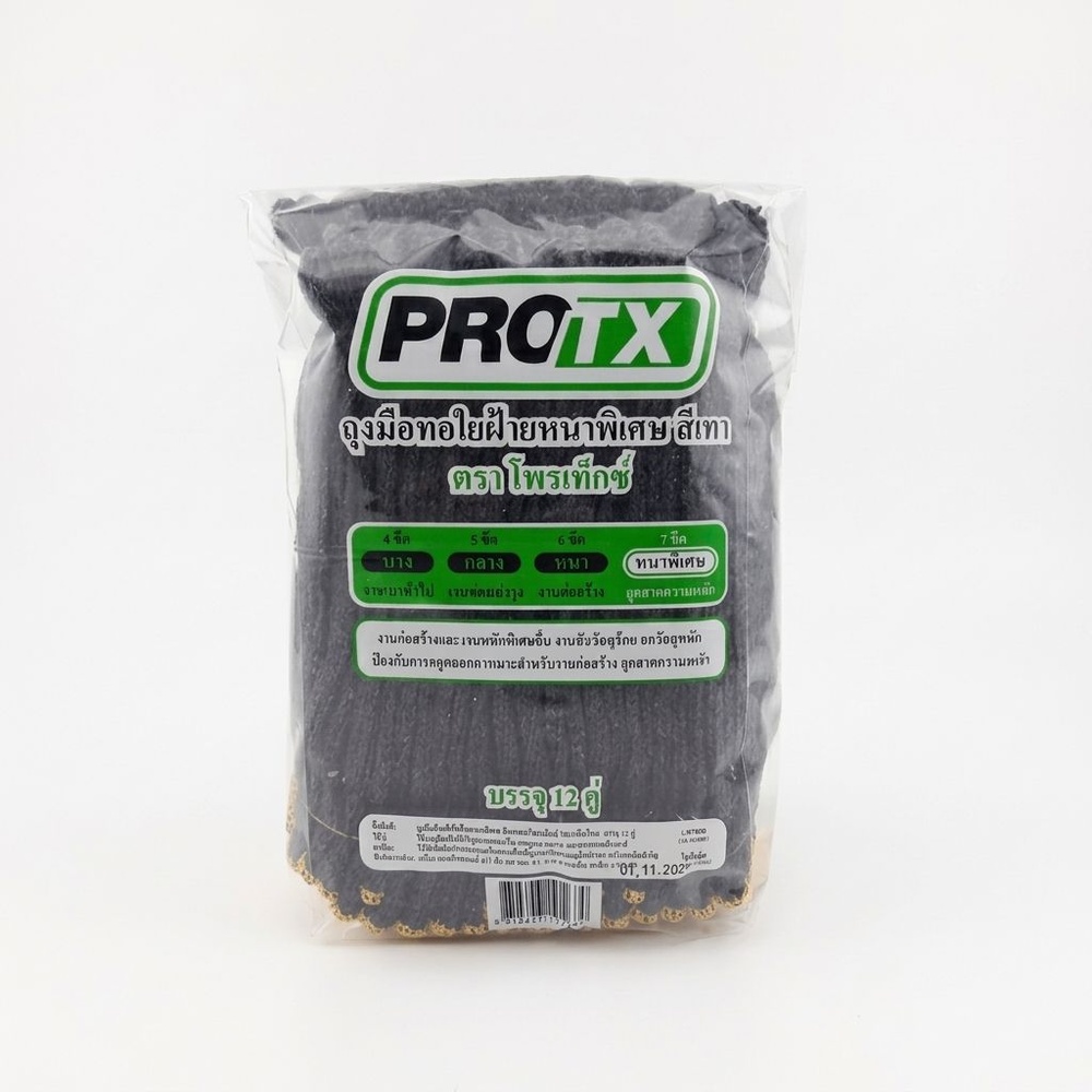 PROTX ถุงมือทอใยฝ้าย 700 กรัม/โหล (แพ็ค 12 คู่) สีเทา